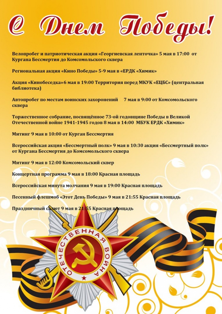 pobeda.jpg pobeda.jpg