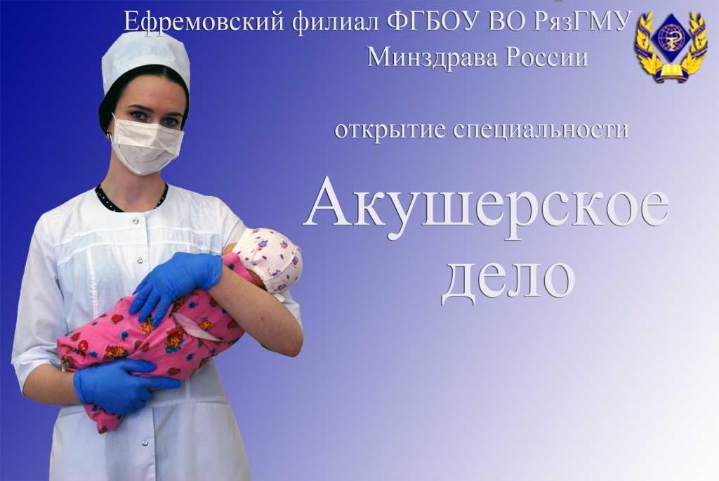 АкушеркаКартинка.jpg АкушеркаКартинка.jpg