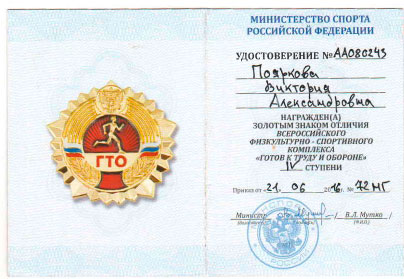 Пояркова2.jpg Пояркова2.jpg