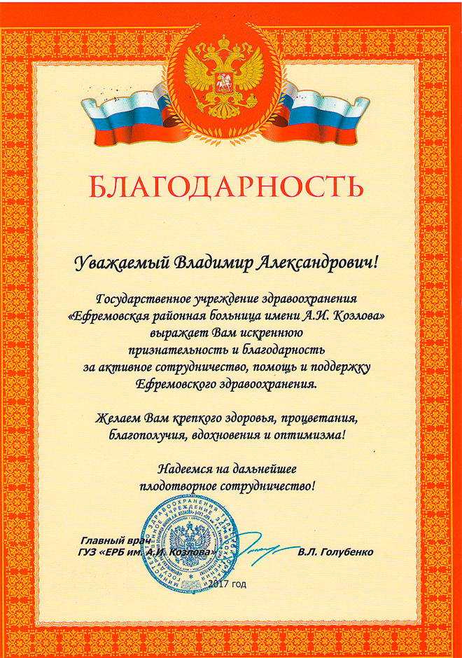 Грамота-1.png Грамота-1.png